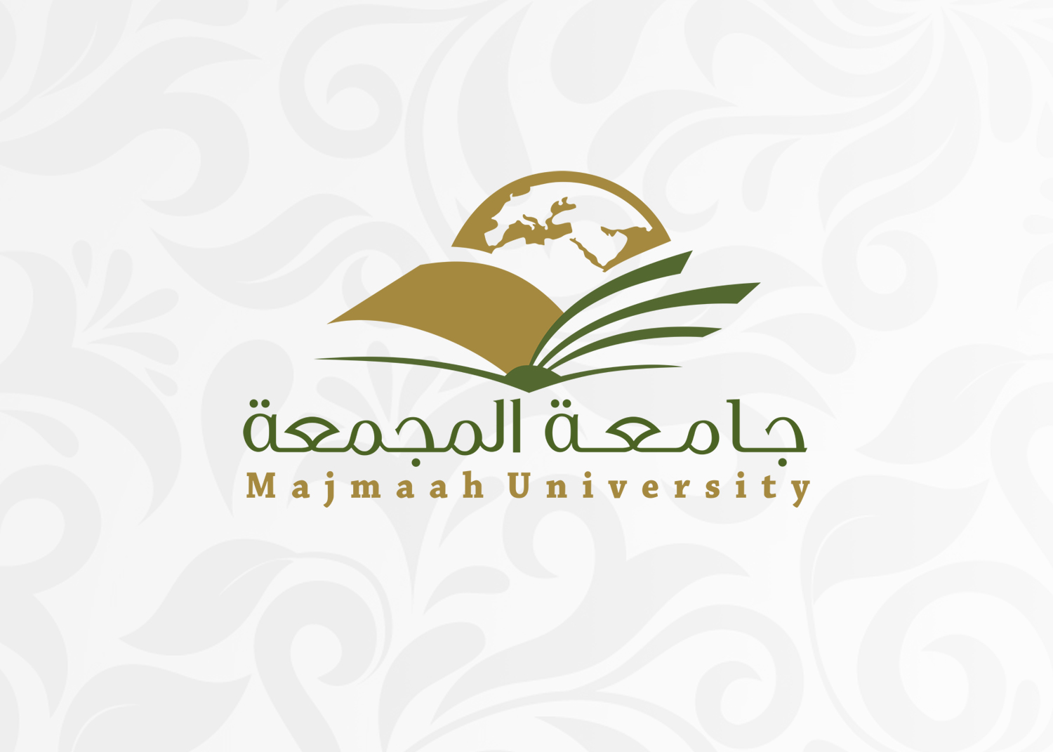 النظام الاكاديمي جامعة المجمعة